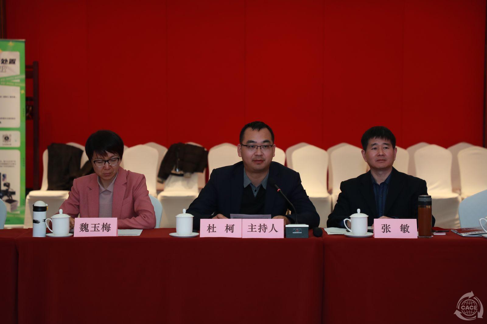 1733817819141179.jpg 杜柯主任主持推介与互动交流环节.jpg