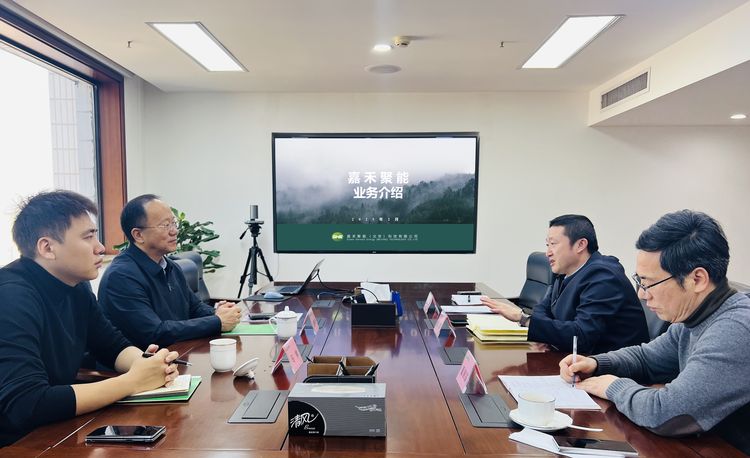 1739431896497781.jpg 赵凯接待会员企业嘉禾聚能来访-网站.jpg