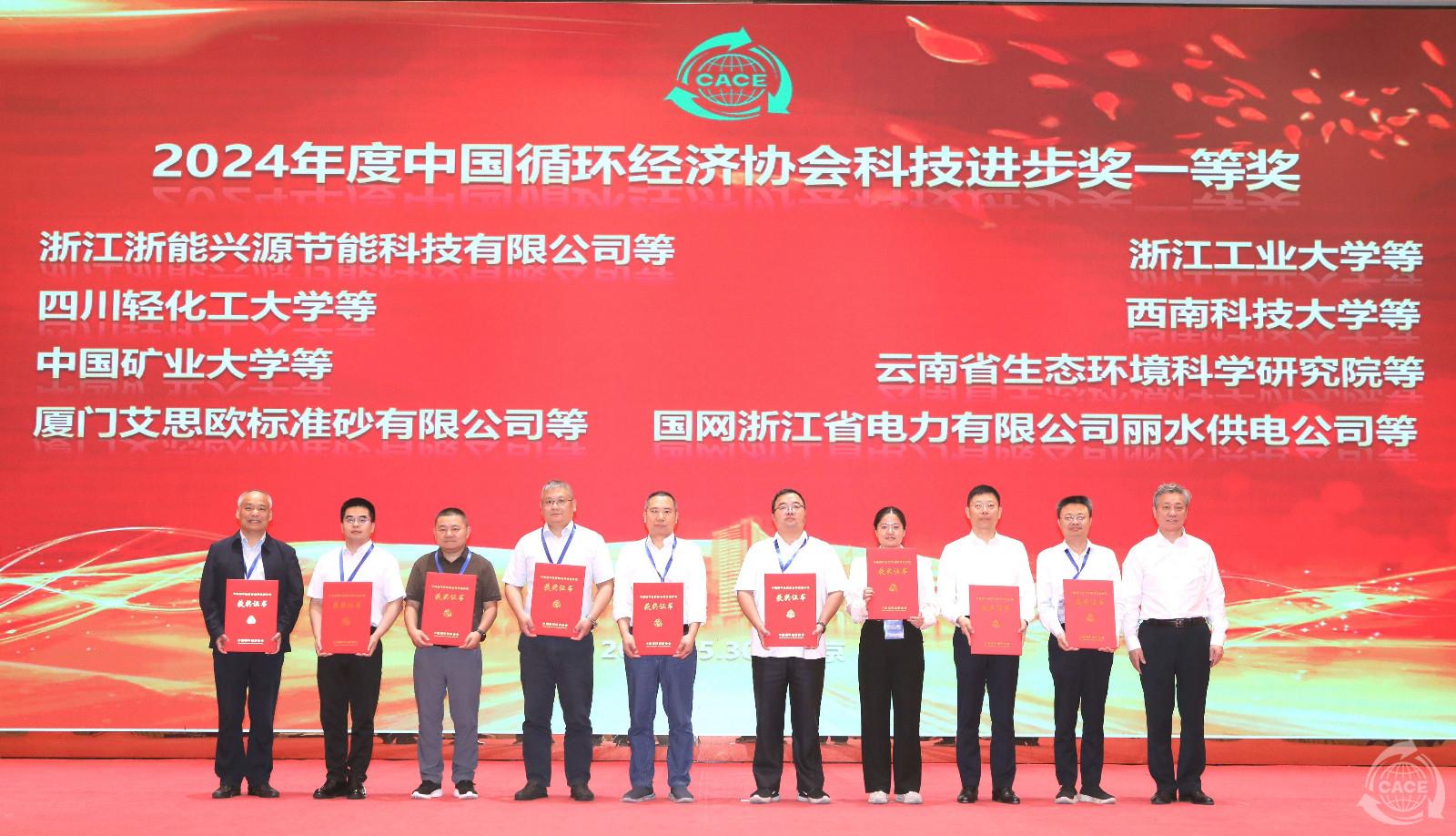 1748937876761142.jpg 图8.科技进步一等奖-网站-网站.jpg