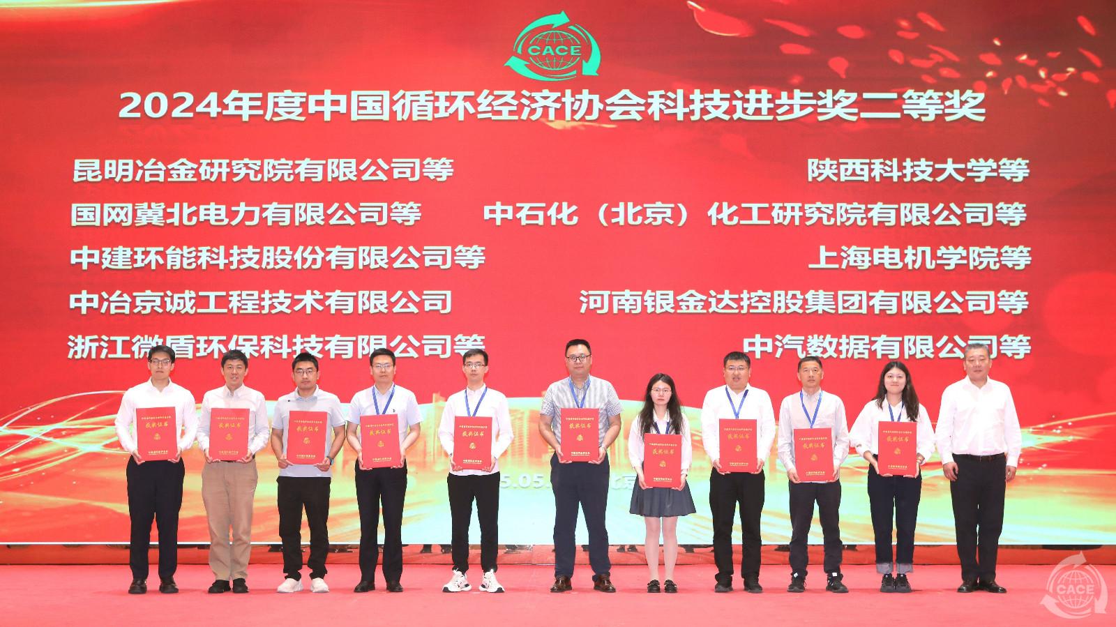 1748937892316702.jpg 图9.科技进步二等奖-网站-网站.jpg