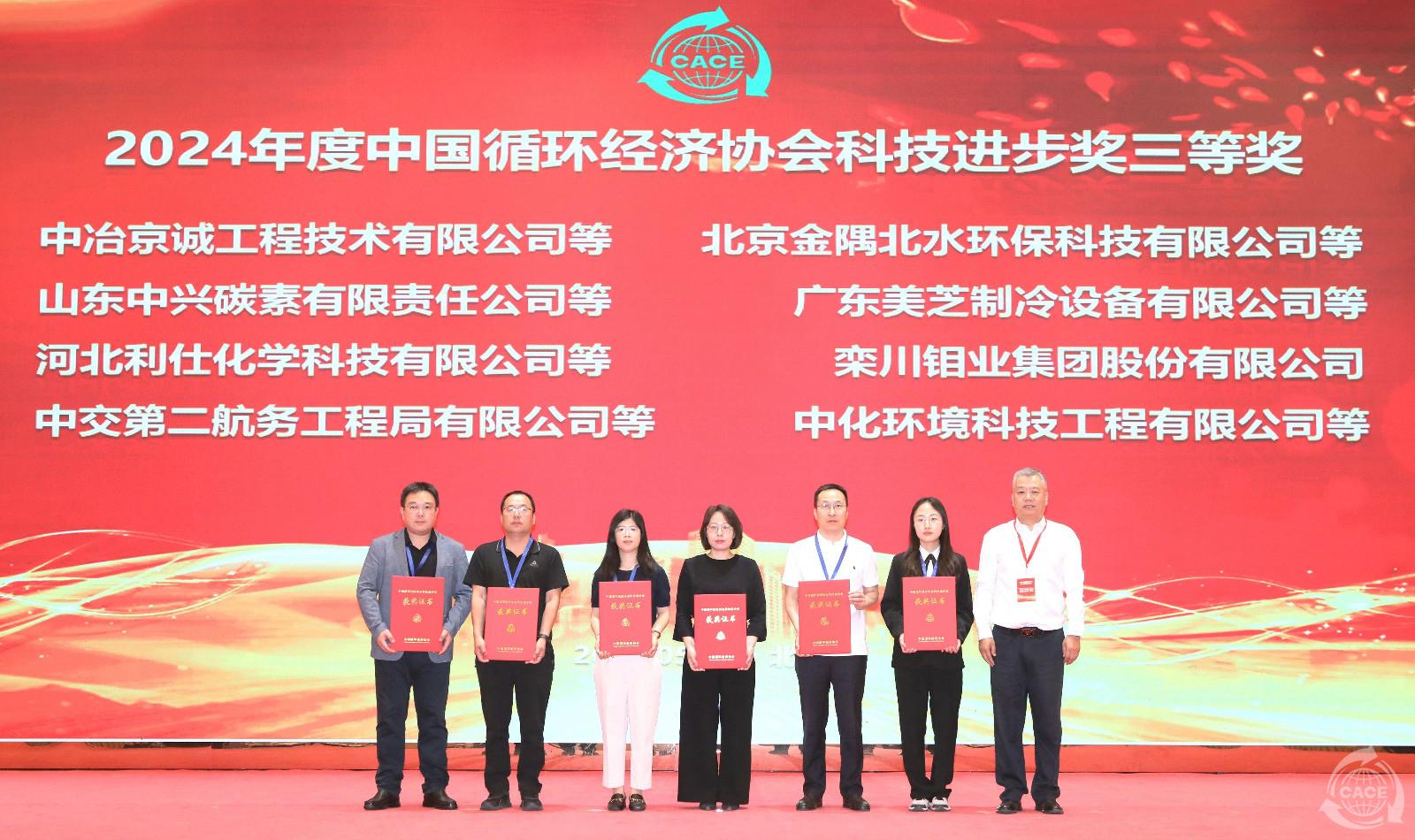 1748937937773860.jpg 图11.科技进步三等奖2-网站-网站.jpg