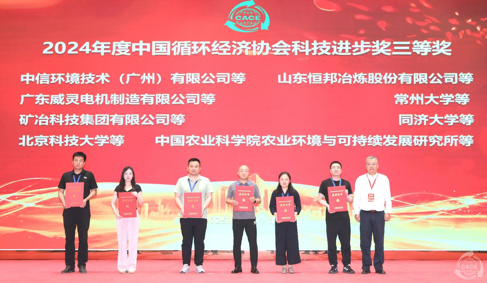 1748937969959599.jpg 图12.科技进步三等奖3-网站-网站.jpg