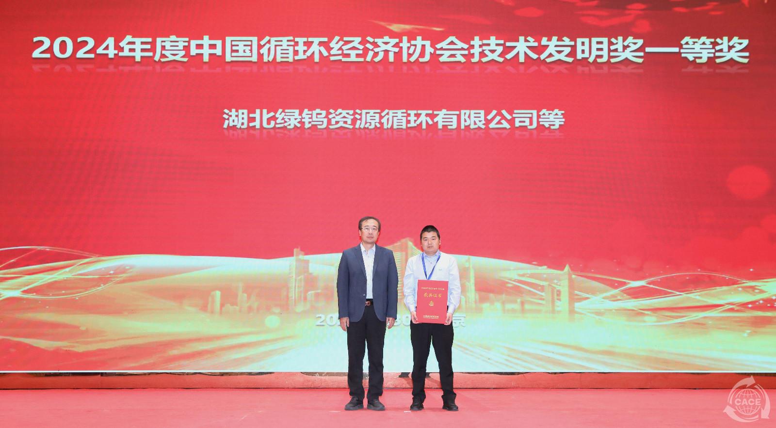 1748938147913403.jpg 图14.技术发明一等奖-网站-网站.jpg