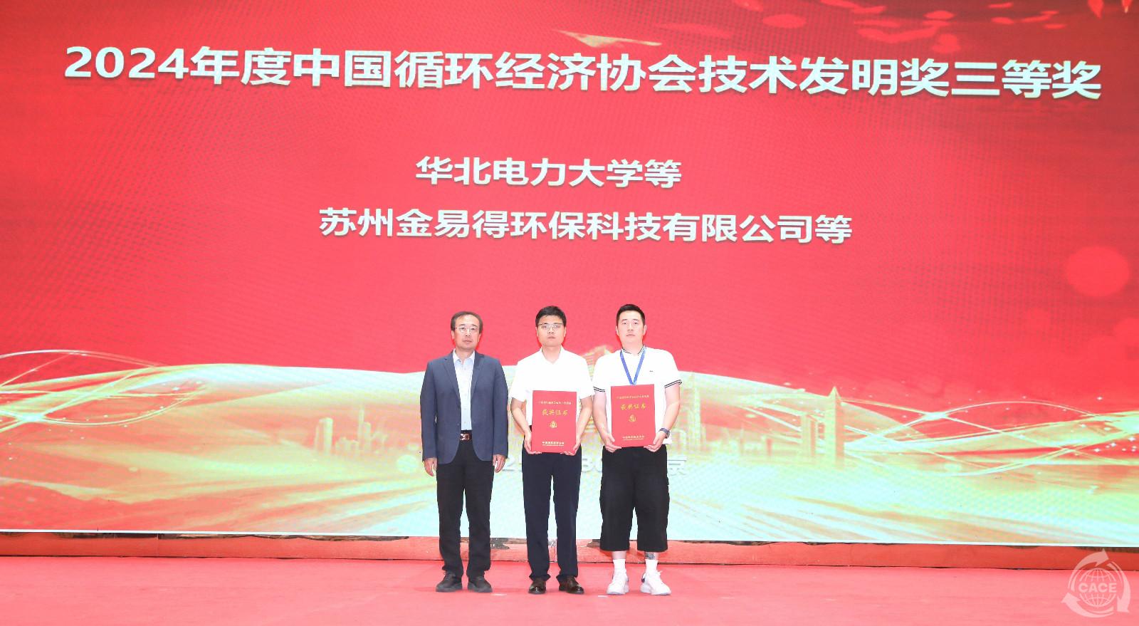 1748938179506315.jpg 图16.技术发明三等奖-网站-网站.jpg